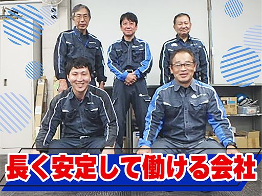 日章テック株式会社 埼玉営業所 日章テック株式会社 埼玉営業所