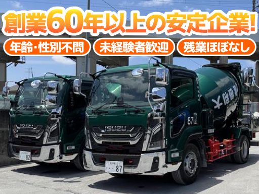 大利根建材株式会社