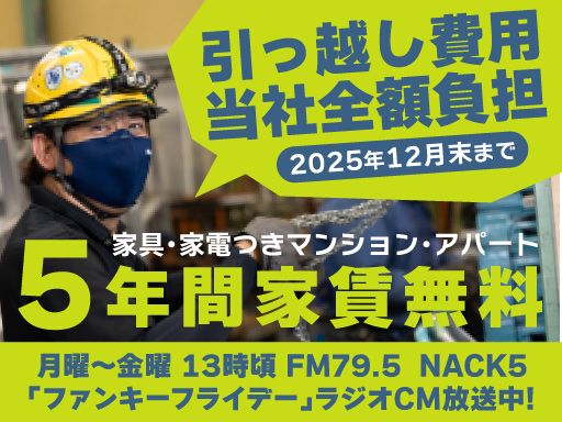 株式会社ORIENT・EXPRESS　【日野営業所】