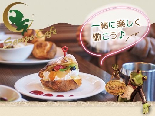 サンポ珈琲 松戸八ヶ崎店／サンポ珈琲 北越谷店