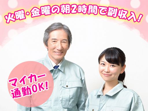株式会社　江戸川ビルサービス