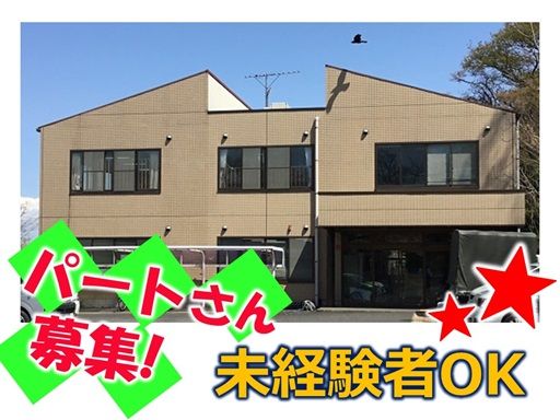 社会福祉法人 鴻沼福祉会　あざみ共同作業所
