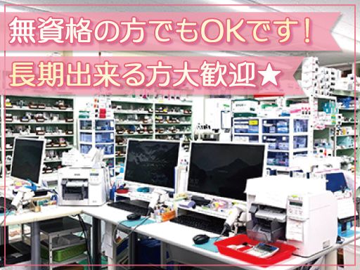 株式会社　城南医薬保健協働