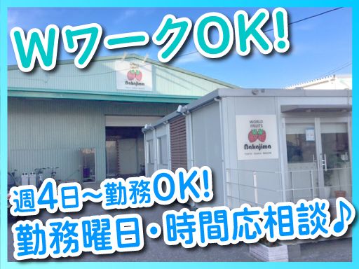 株式会社　ナカジマ