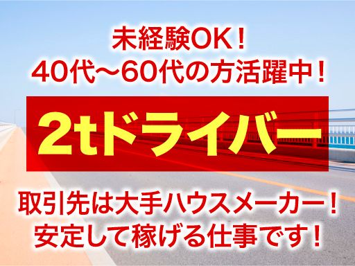 株式会社　金運