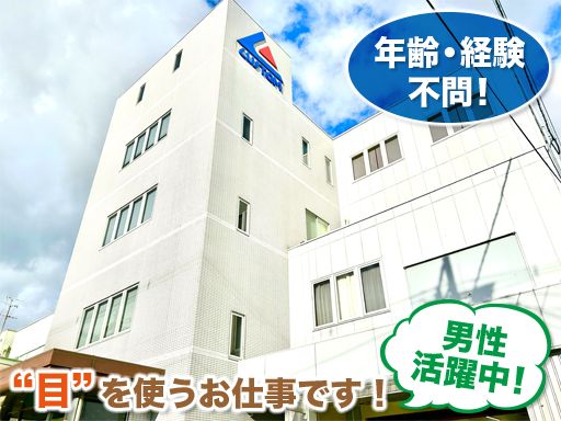 株式会社　カスタムグラビア　大阪工場