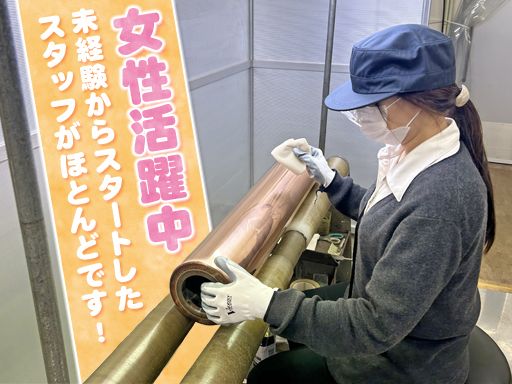 株式会社　カスタムグラビア　大阪工場