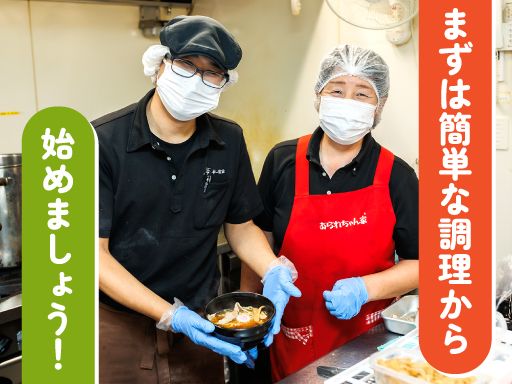 株式会社　餅工房　ニューラッキー食堂