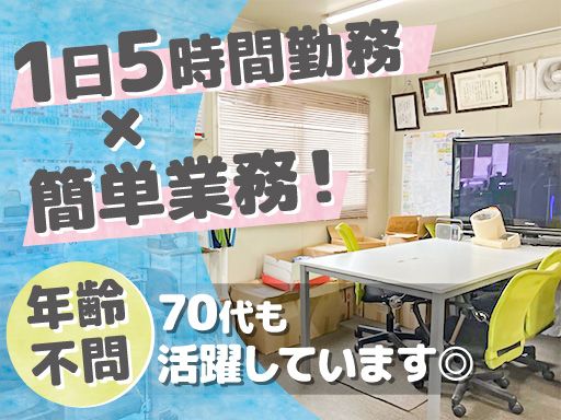 株式会社ユー・エス・ビー