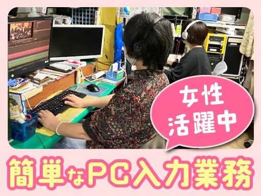 株式会社　幼研