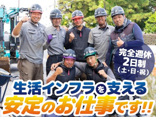 株式会社翼管工