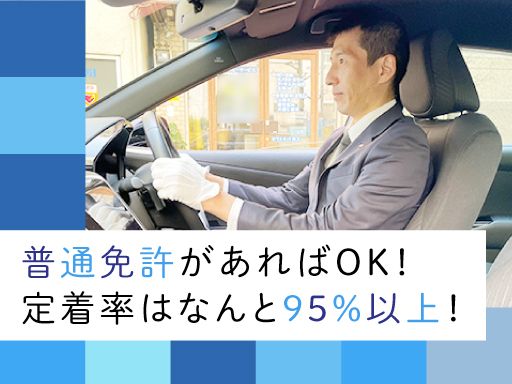 日本運行システム 株式会社