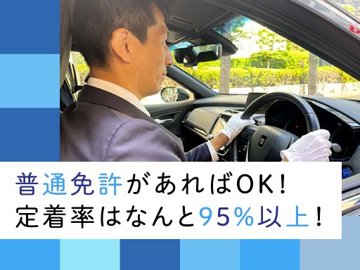 日本運行システム株式会社