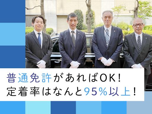 日本運行システム株式会社