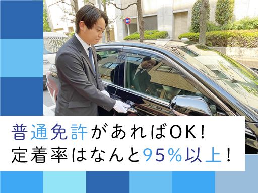 日本運行システム株式会社
