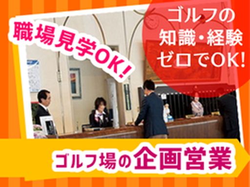 伊都ゴルフ倶楽部