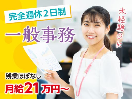 晴喜商事株式会社