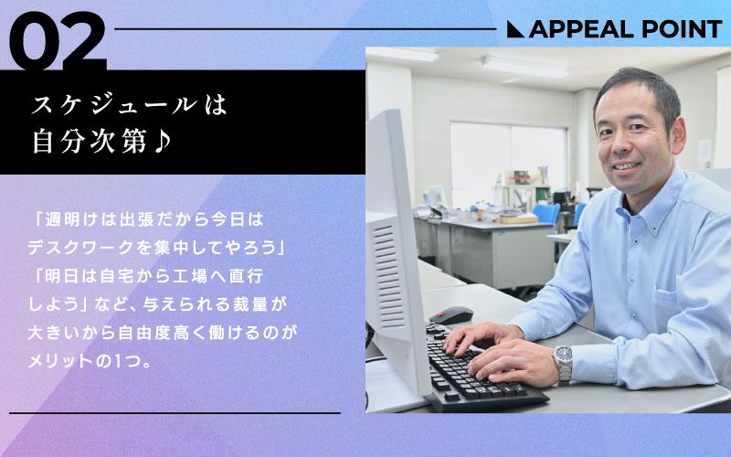 村瀬硝子株式会社からのメッセージ