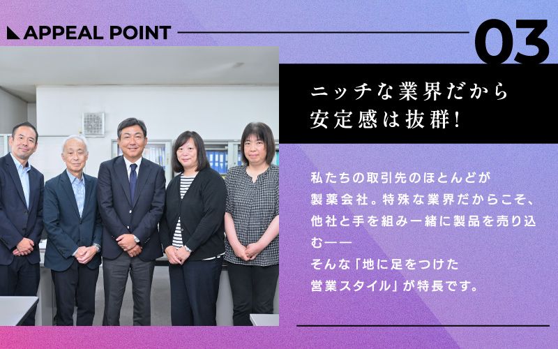 村瀬硝子株式会社からのメッセージ