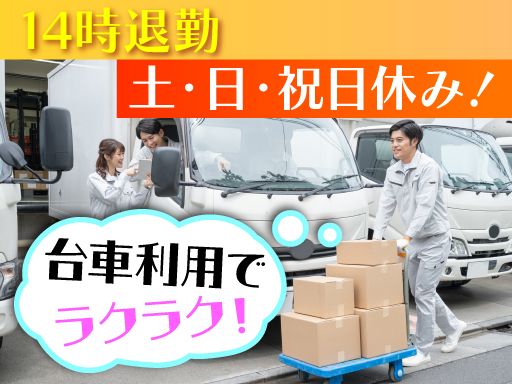 有限会社古島運送