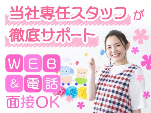 グローワーズジャパン株式会社