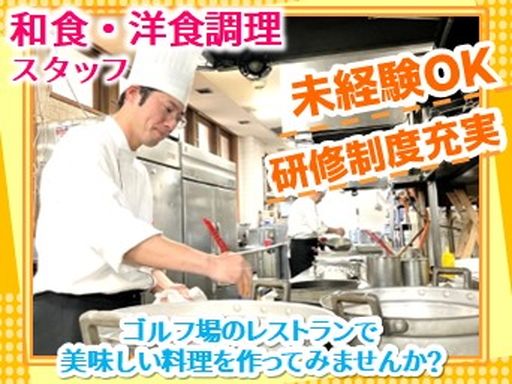 福岡雷山ゴルフ倶楽部
