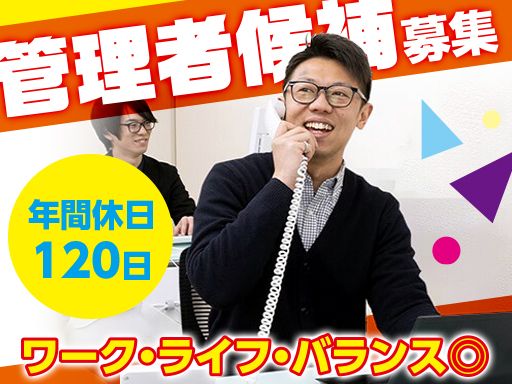 大友ロジスティクスサービス株式会社　福岡営業所