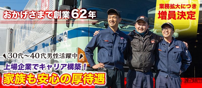 大友ロジスティクスサービス株式会社　福岡営業所