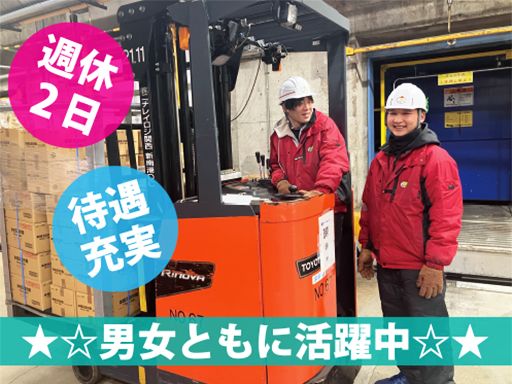 吉川運輸株式会社　新南港営業所