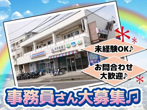 読売センター　鶴ヶ峰南部