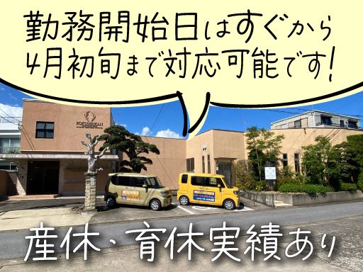 医療法人社団力英会　井橋歯科医院/【歯科衛生士】未経験歓迎◆経験者優遇◆女性活躍中