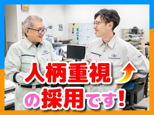 森田板金工業株式会社