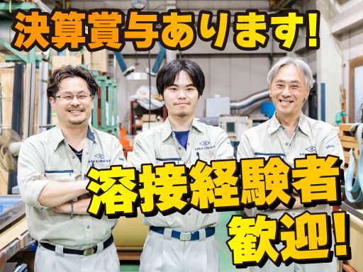 森田板金工業株式会社