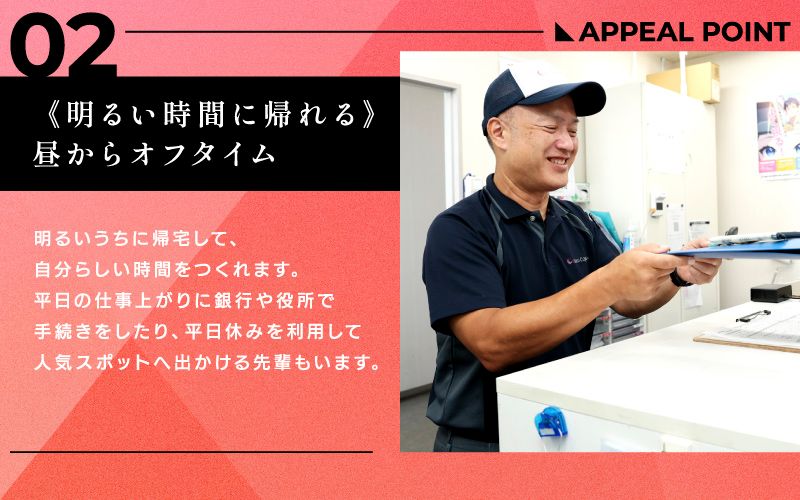 石井商事運輸株式会社　港北センターからのメッセージ
