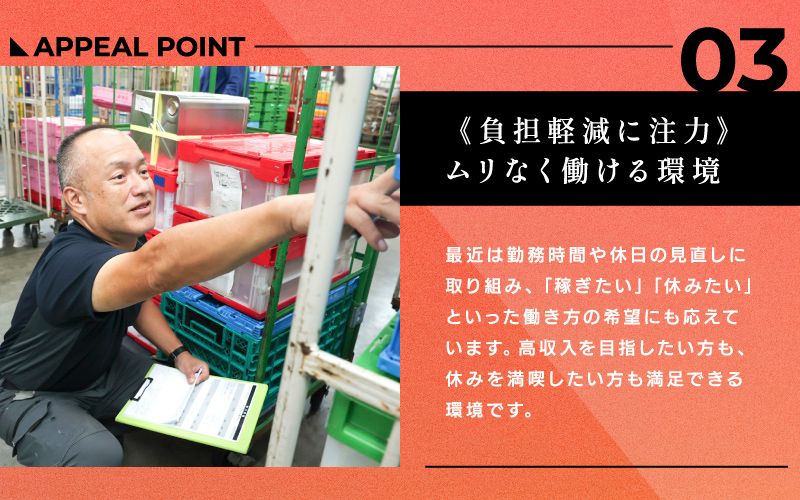 石井商事運輸株式会社　港北センターからのメッセージ