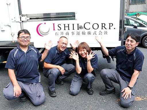 石井商事運輸株式会社　港北センター