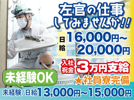 株式会社　貴昇