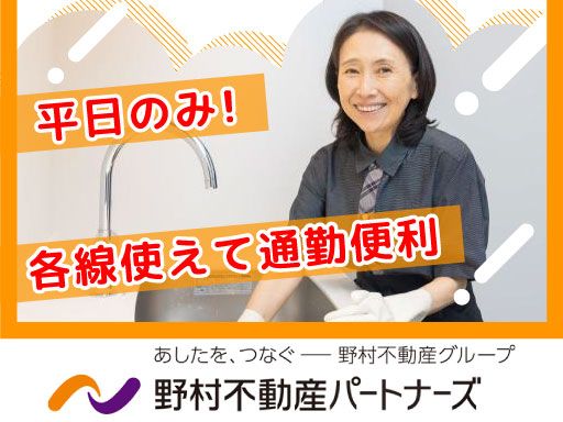 野村不動産パートナーズ株式会社　■野村不動産グループ