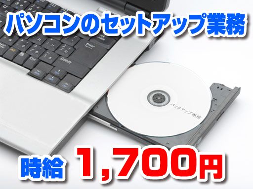 株式会社ネクストステージ