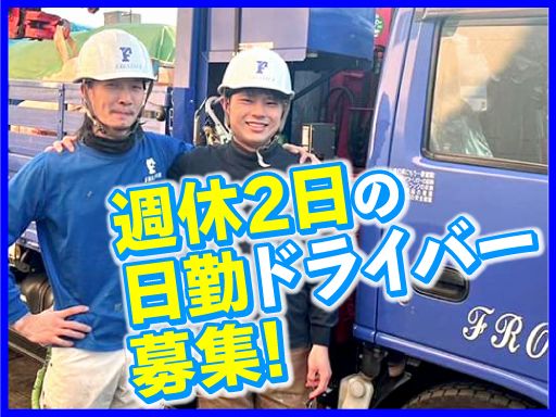 有限会社 フロンティア