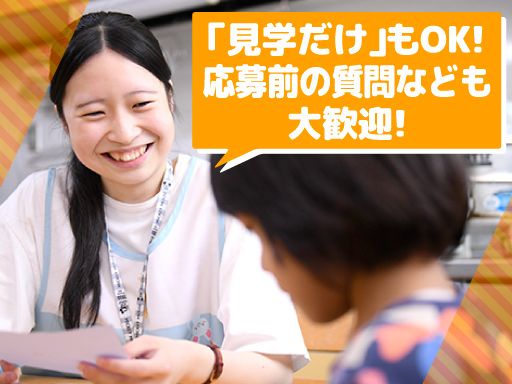 埼玉県立児童養護施設　おお里