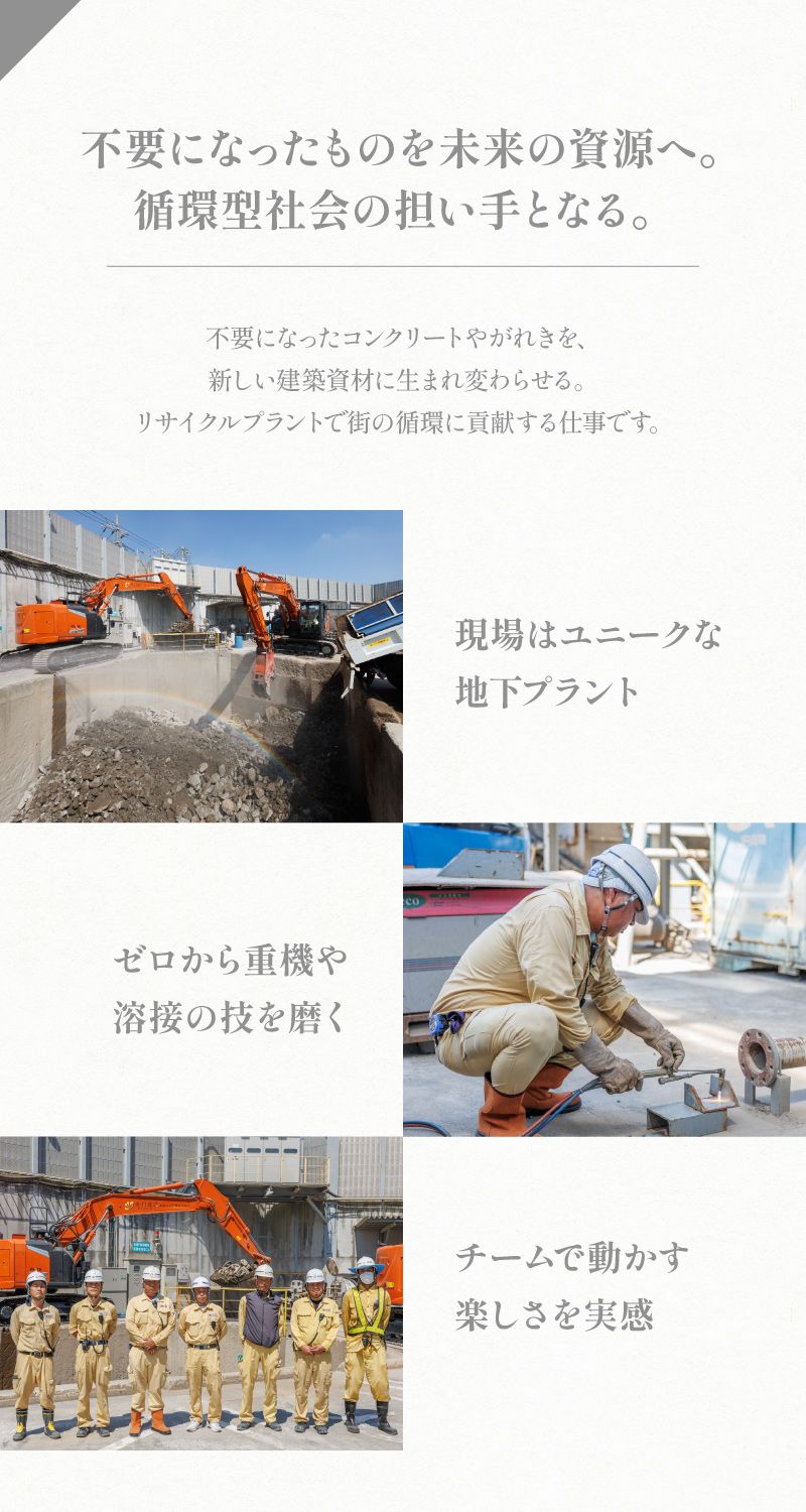 株式会社木村建設からのメッセージ