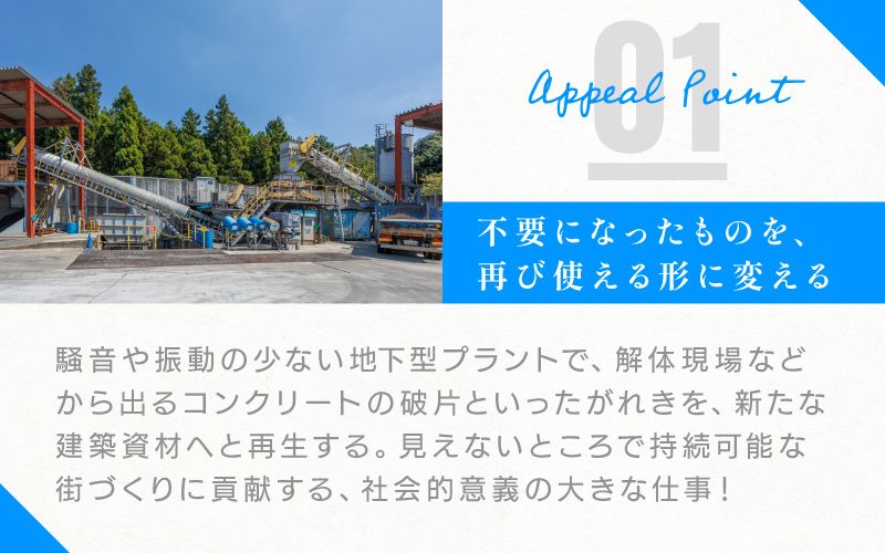 株式会社木村建設からのメッセージ