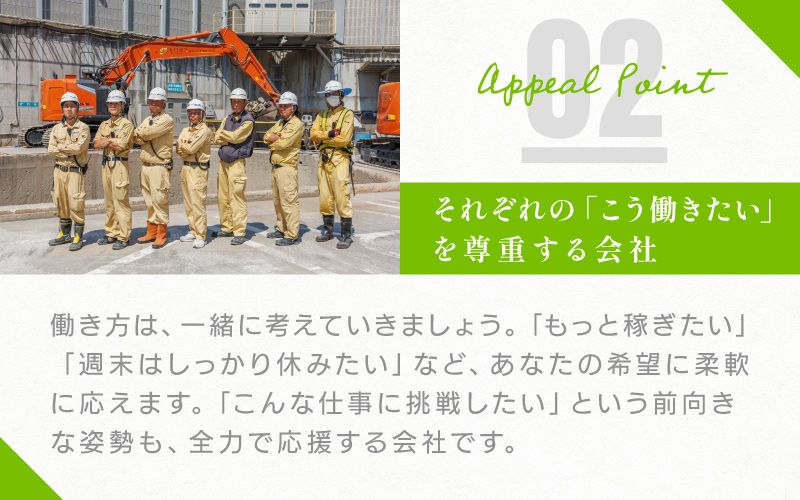 株式会社木村建設からのメッセージ