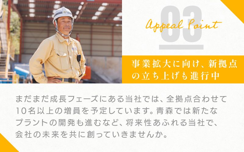株式会社木村建設からのメッセージ