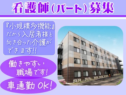 株式会社日本アメニティライフ協会　花織いそご南