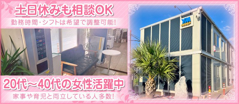 株式会社YM商会の求人情報-01