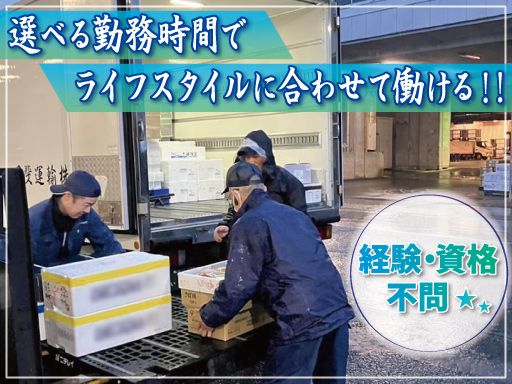 甲斐運輸株式会社