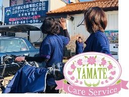 山手ケアサービス株式会社　南浦和事業所