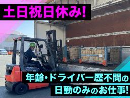 翔南運輸株式会社 翔南運輸株式会社